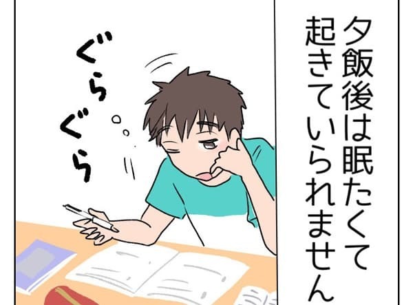 「眠くて勉強できない！」部活と勉強との両立どうする？　先輩保護者のマル秘テクは