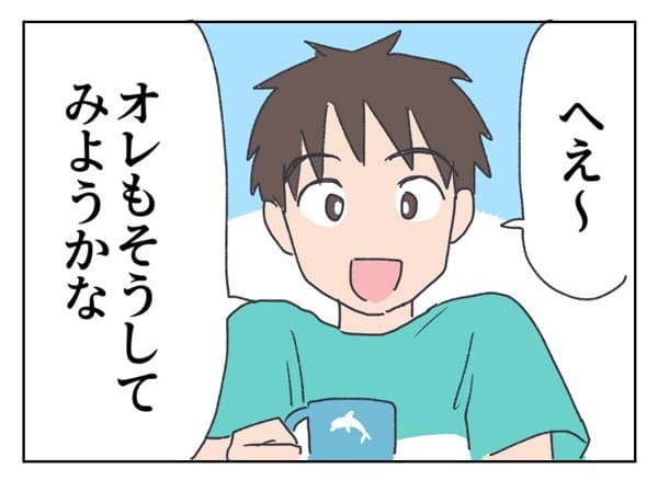 ナオトも「やってみる」とのこと