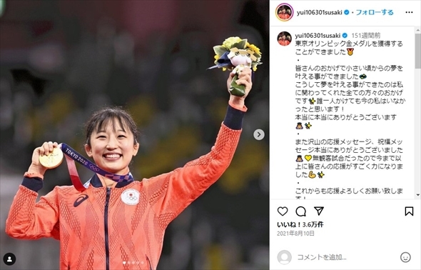 東京オリンピックで金メダル獲得（画像は須崎優衣Instagramから）