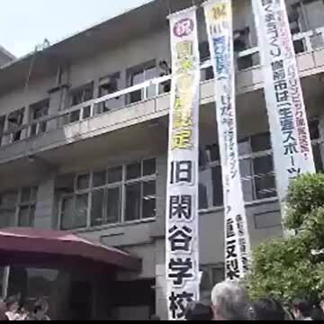 日本遺産決定のセレモニー（備前市・２０１５年）