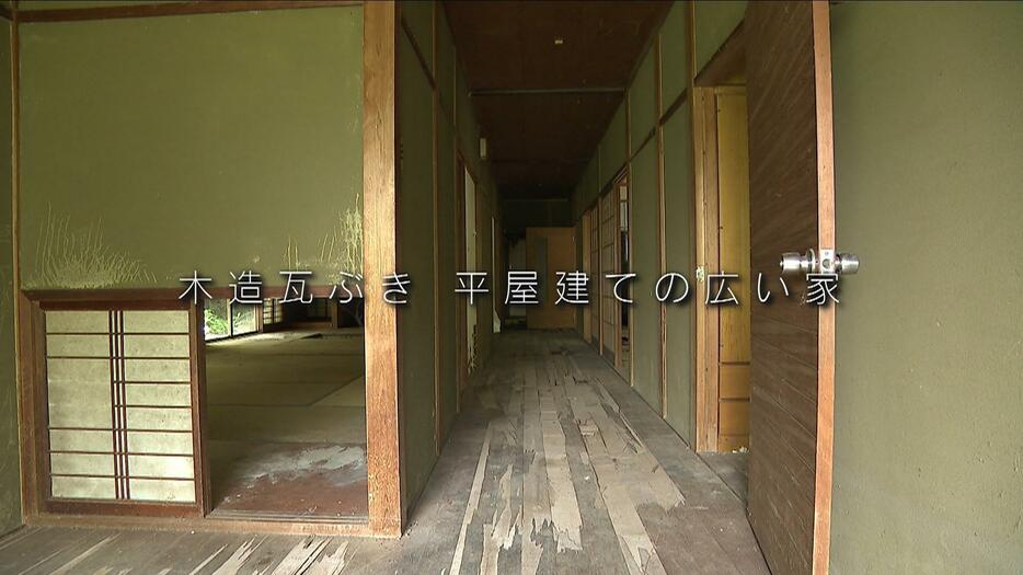 207坪もある土地に建てられた一軒家が”負”動産？