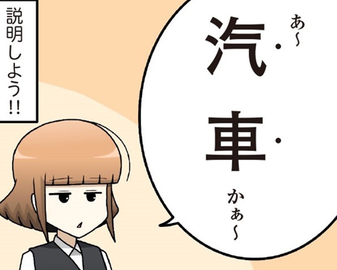 地元民は鉄道を「電車」ではなく「汽車」「JR」と呼ぶ