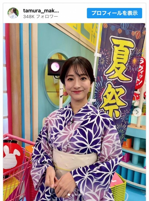 田村真子、浴衣姿で笑顔　※「田村真子」インスタグラム