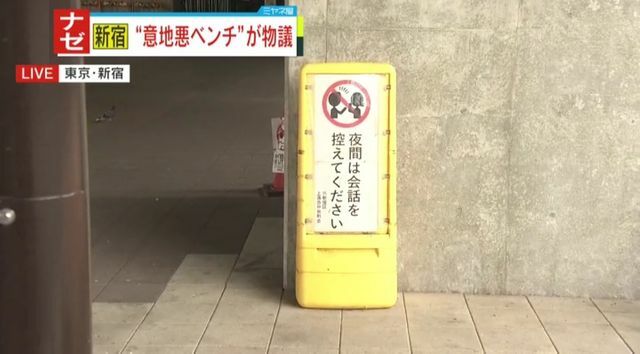 広場にある注意喚起の看板