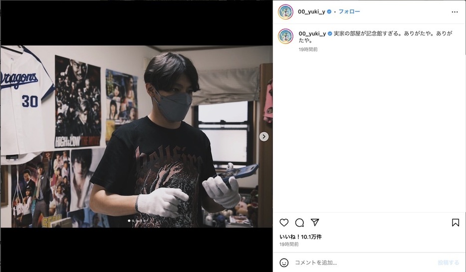 山田裕貴 公式Instagramより