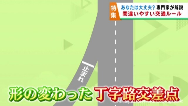 形の変わった丁字路交差点