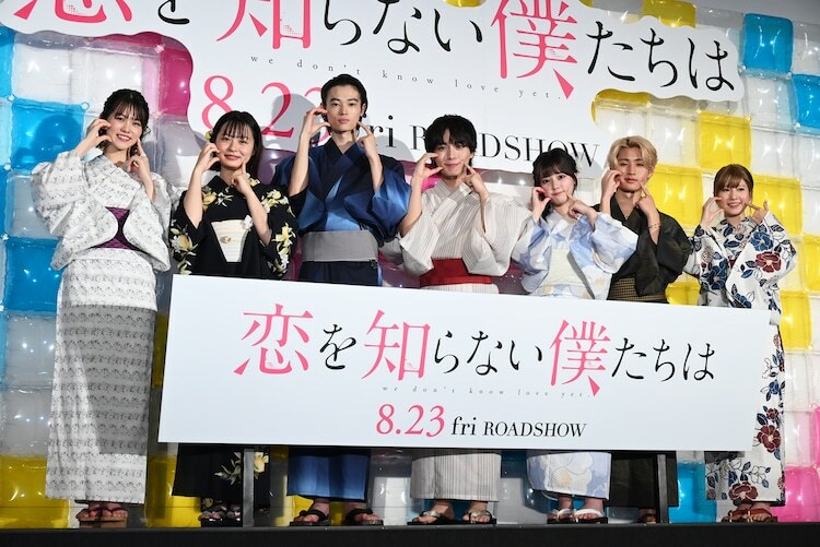 「恋を知らない僕たちは」完成披露試写会の様子。