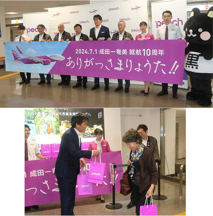 LCC東京（成田）―奄美線が就航10周年を迎えたことに感謝の気持ちを示し、搭乗客へ記念品が配布された