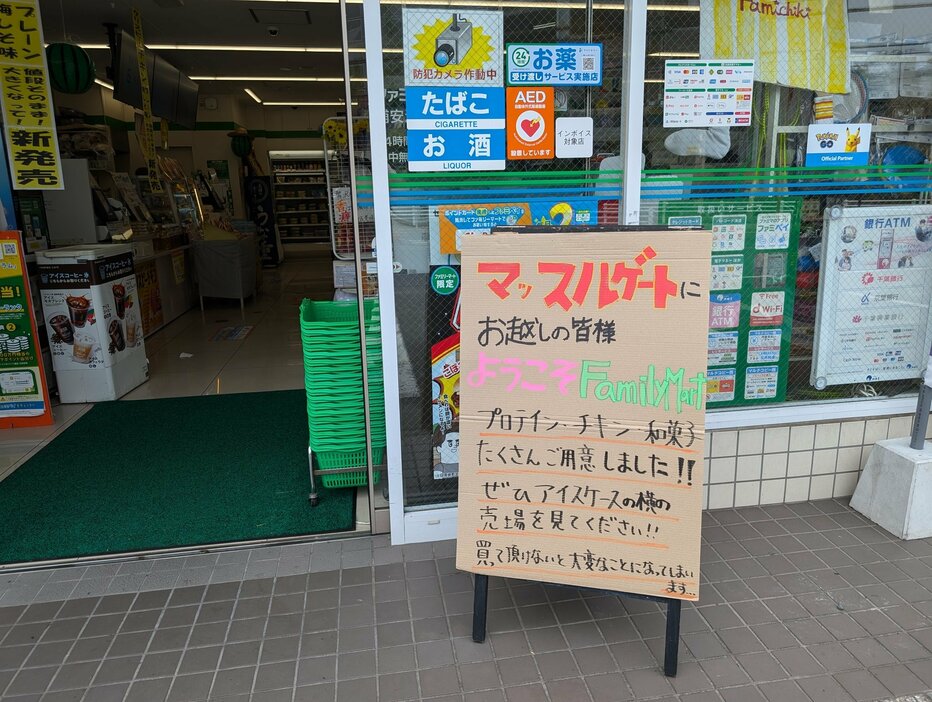 お手製の看板で取り組みをアピール