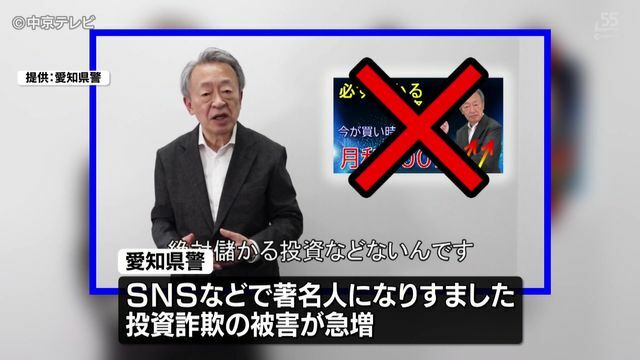 中京テレビNEWS