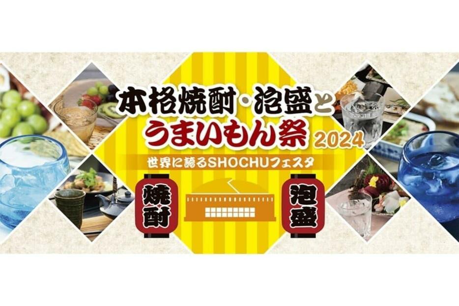 7月13、14日は「本格焼酎・泡盛とうまいもん祭」（画像はいずれも福岡ソフトバンクホークス提供）