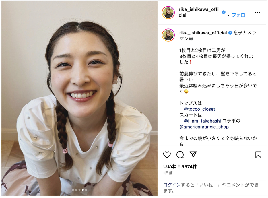 石川梨華 公式Instagramより