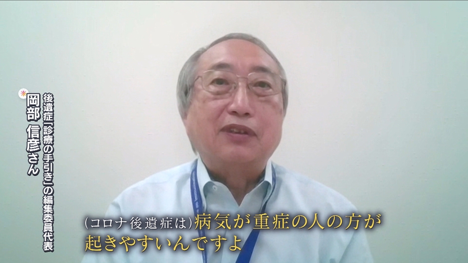 後遺症「診療の手引き」編集委員代表・岡部信彦さん