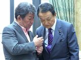 茂木氏（左）と麻生氏とは溝が