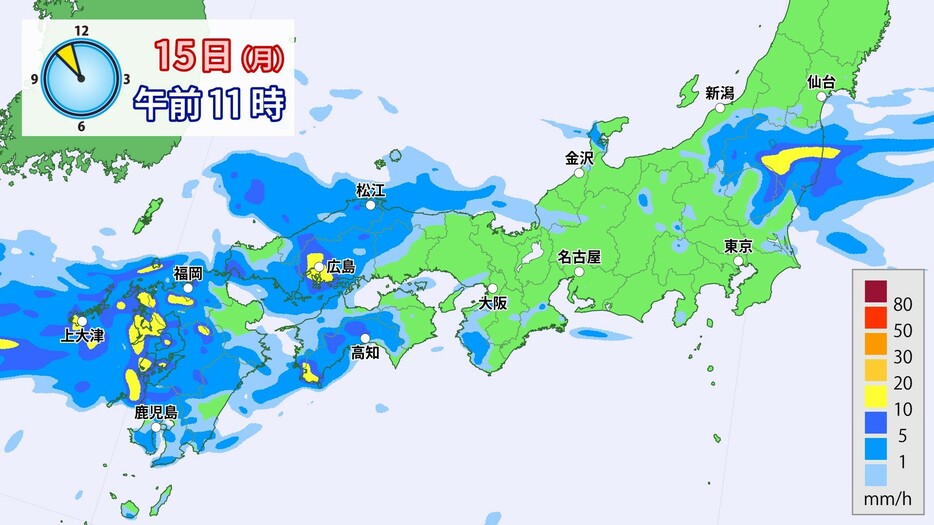 15日(月)午前11時の雨の予想