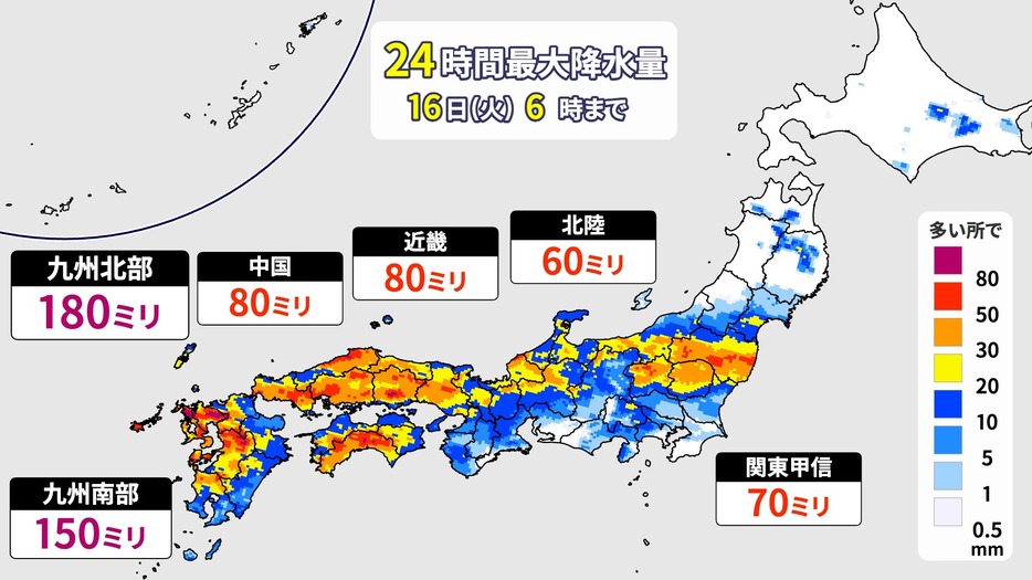 24時間予想降水量