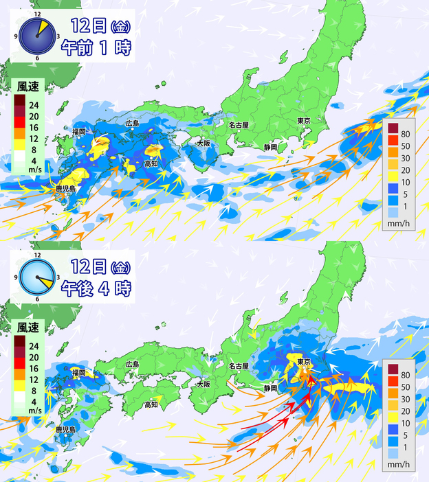 12日(金)午前1時と午後4時の雨・風の予想