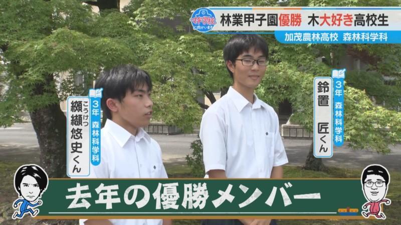 CBCテレビ『チャント！』マヂ学校に向かいます