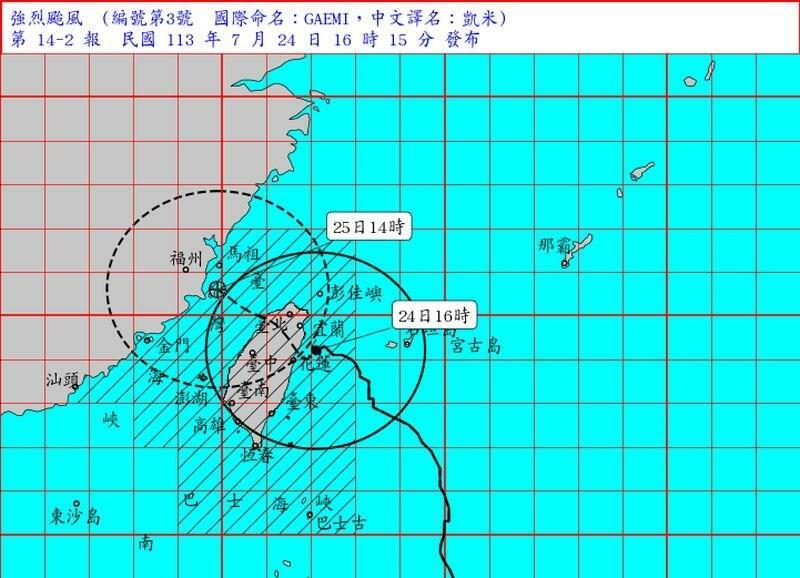 台風進路予想図（中央気象署提供）