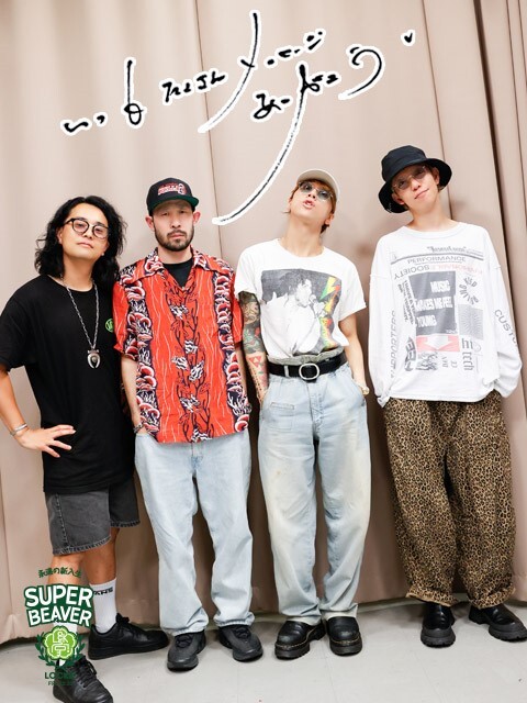 SUPER BEAVER（左から上杉研太、藤原広明、渋谷龍太、柳沢亮太）