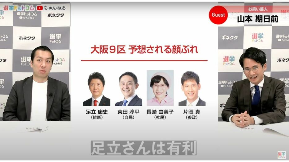 次期衆院選、各党の立候補予定者は