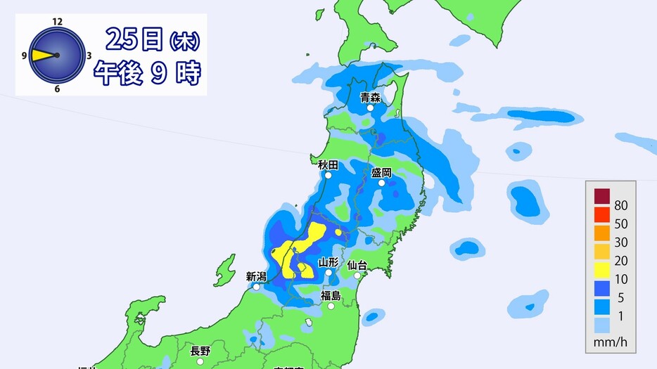 きょう午後9時の雨の予想。