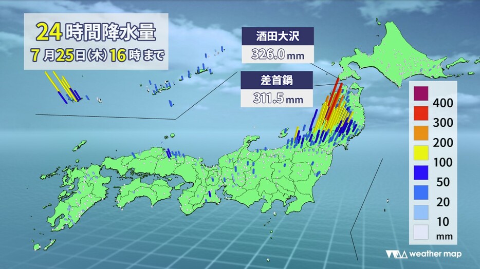 きょう午後4時までの24時間降水量。