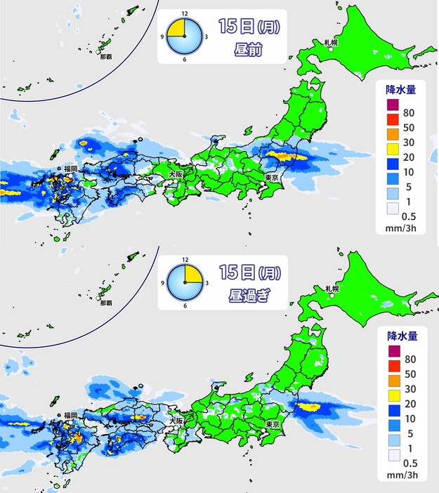 15日(月)昼前と昼過ぎの雨の予想