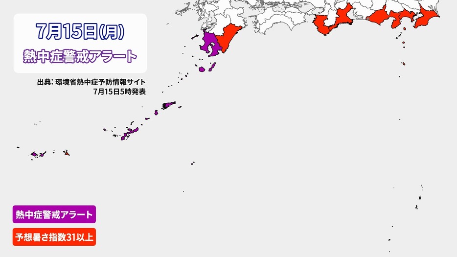 15日(月)の熱中症警戒アラート