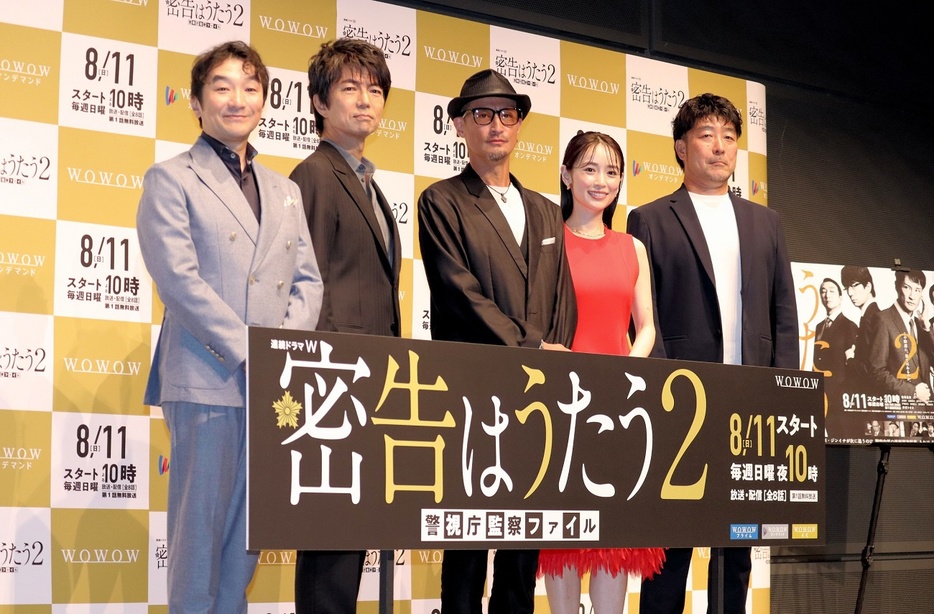 「密告はうたう２」の完成披露試写会イベントに登壇した松岡昌宏、仲村トオル、泉里香、池田鉄洋、内片輝監督