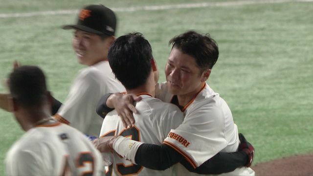 勝利後に若林楽人選手と坂本勇人選手が抱擁(画像：日テレジータス)