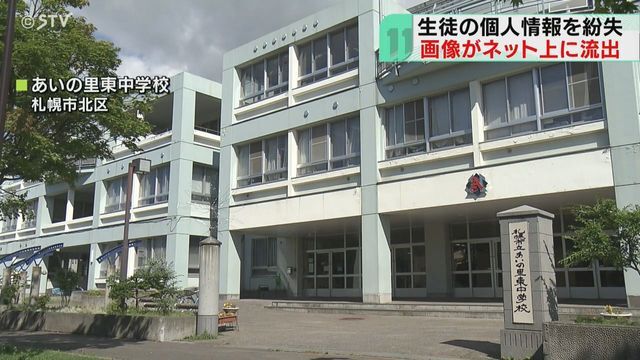 STVニュース北海道