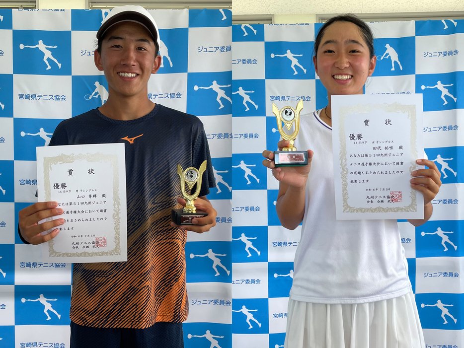 「第51回九州ジュニアテニス選手権大会兼ユニクロ全日本ジュニアテニス選手権九州地域予選」（宮崎・宮崎市生目の杜運動公園テニスコート、宮崎市清武総合運動公園テニスコート）の14歳以下シングルスで優勝を飾った山口芽輝（宮崎／チームエリート：左）と田代祐唯（佐賀／佐賀GTC）（写真提供◎九州テニス協会）