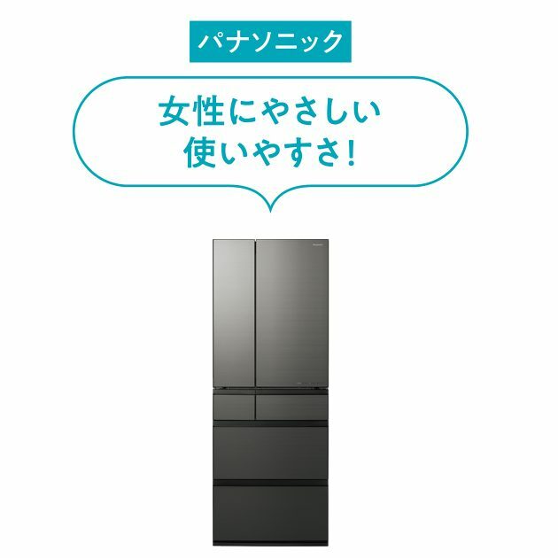 〈NR-F55WX1-H〉 高さ1828×幅685×奥行699mm、定格内容積551L、35万64 00円＊編集部調べ（冷蔵庫ご相談 TEL.0120・878・693）