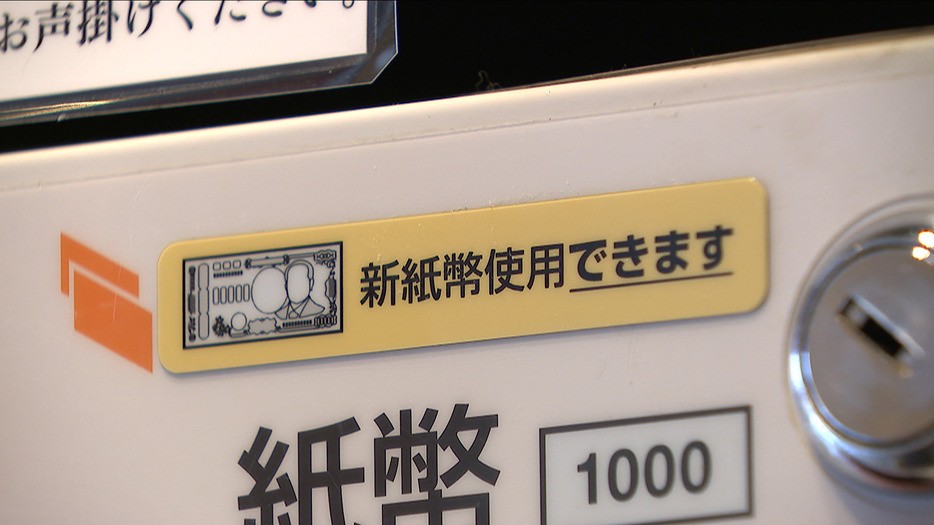 新紙幣対応の券売機