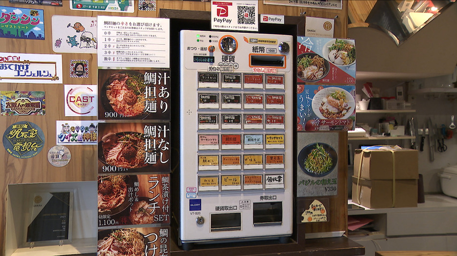 対応に追われたラーメン店