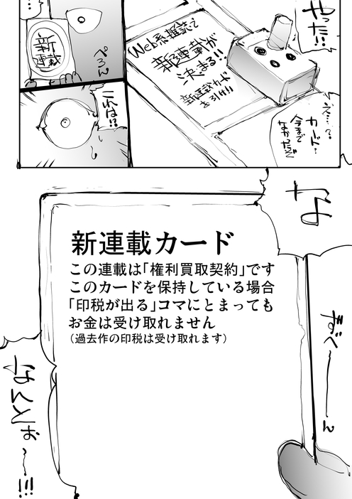 「漫画家すごろく」より