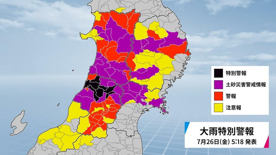 大雨特別警報など