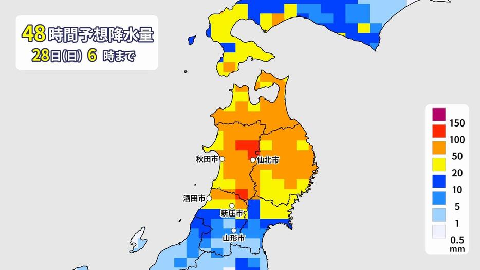 48時間予想雨量