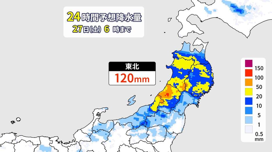 あす（土）午前6時までの24時間予想雨量