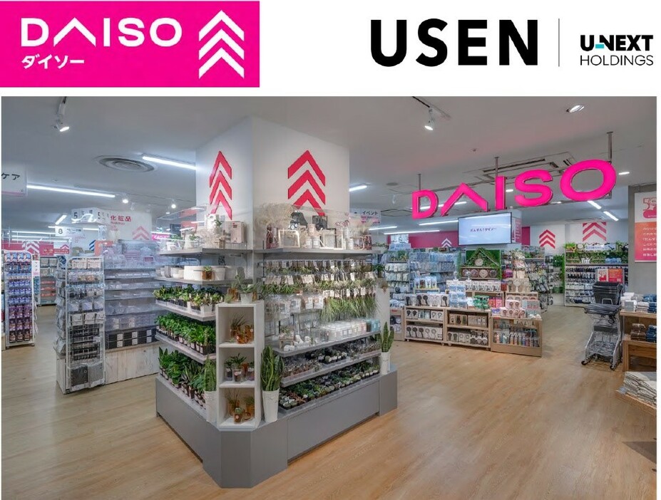 DAISO（ダイソー）の店舗（提供：株式会社USEN）