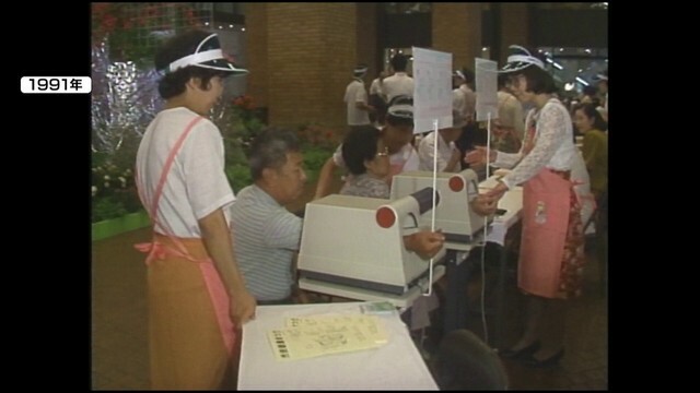 33年前のイベントの様子