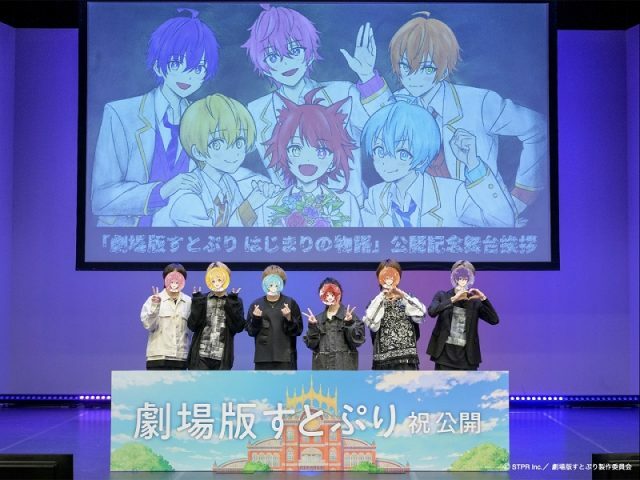 すとぷりメンバー（C）STPR Inc.／劇場版すとぷり製作委員会