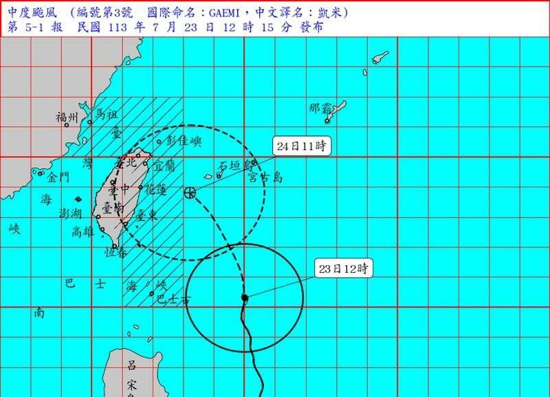 台風進路予想図（中央気象署提供）