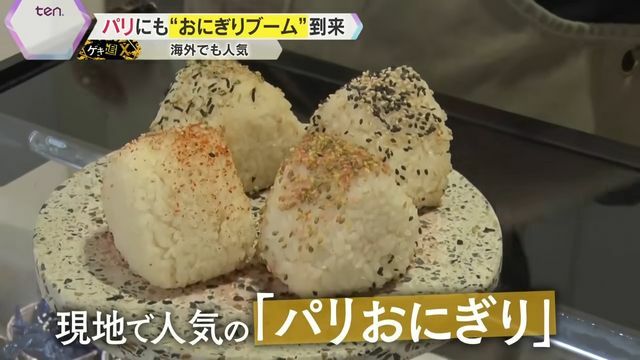 現地で進化する“パリおにぎり”