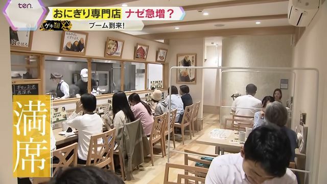 『おにぎり専門店』が今、大人気