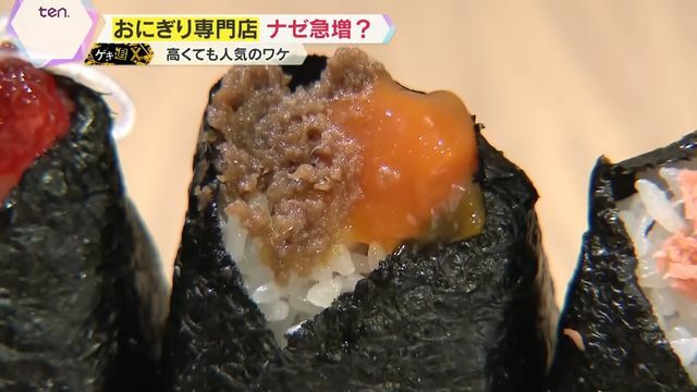 人気のおにぎりを、記者も実食