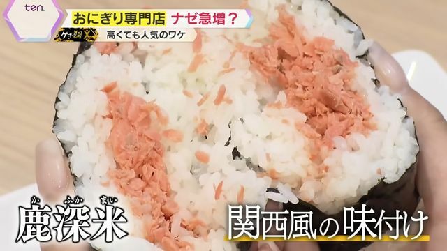 米・味付け・具材、全てにこだわり