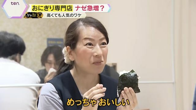 「めっちゃおいしい！」おにぎりで笑顔に