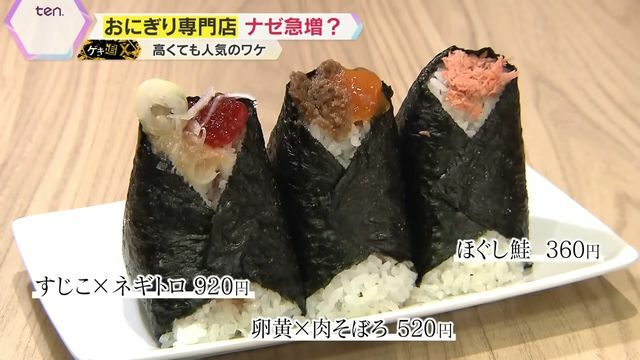 “関西唯一の弟子”がにぎるおにぎり